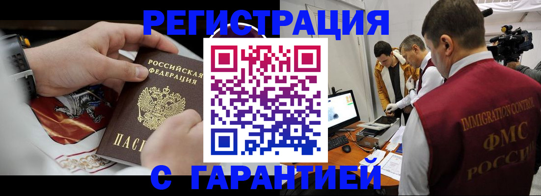 временная регистрация для всех в Кизилюрте