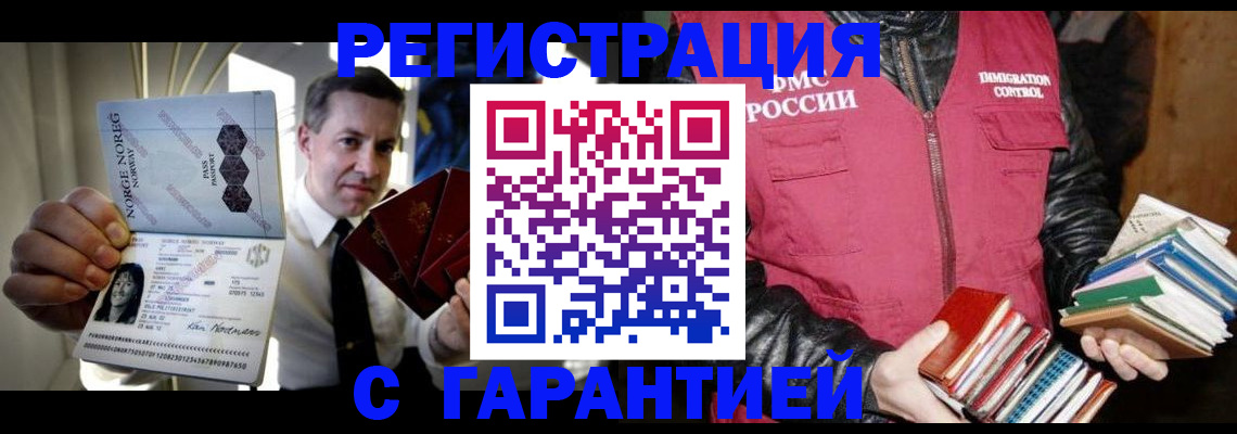 временная регистрация для всех в Кизилюрте