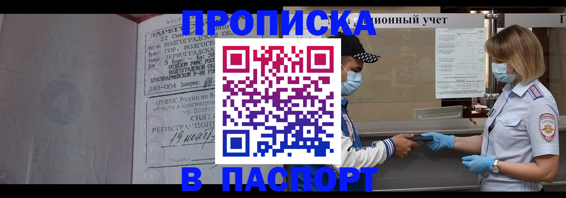 миграционный учет в Кизилюрте