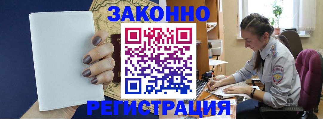 прописка в Кизилюрте