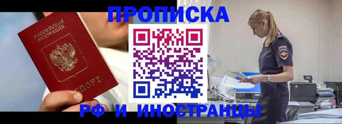 временная регистрация для школы в Кизилюрте