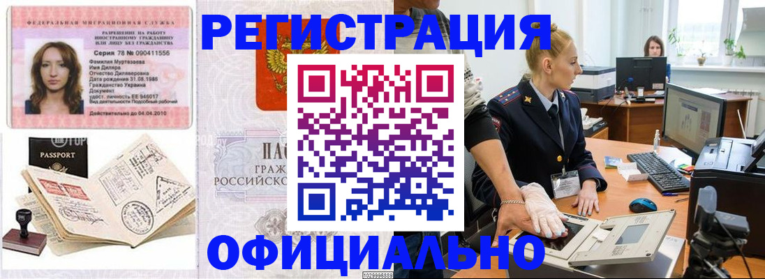 прописка для школы в Кизилюрте