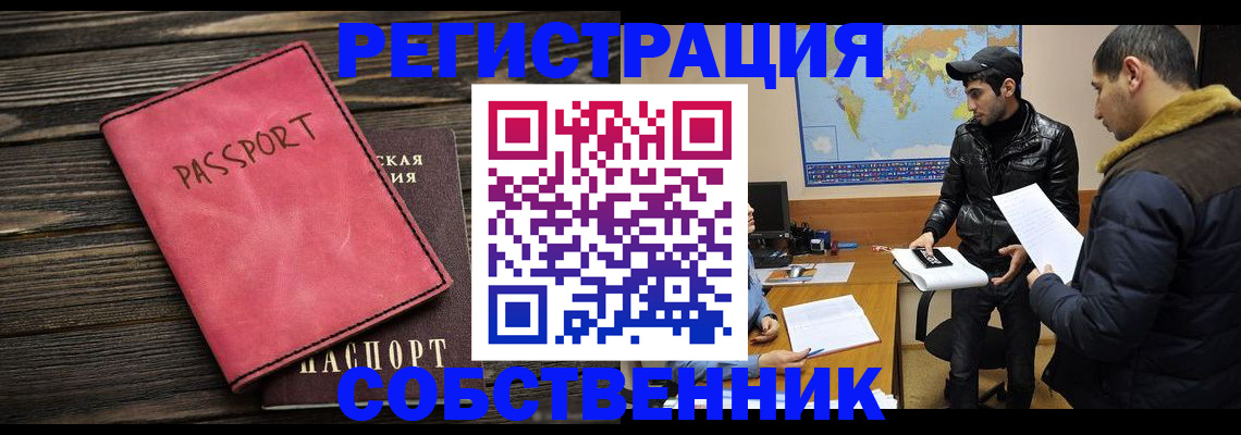 прописка иностранных граждан в Кизилюрте