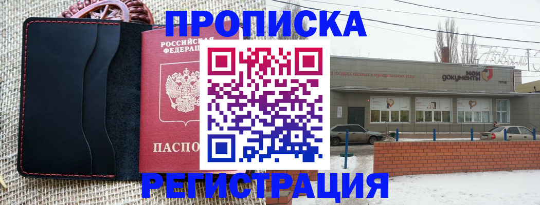 прописка для кредита в Кизилюрте