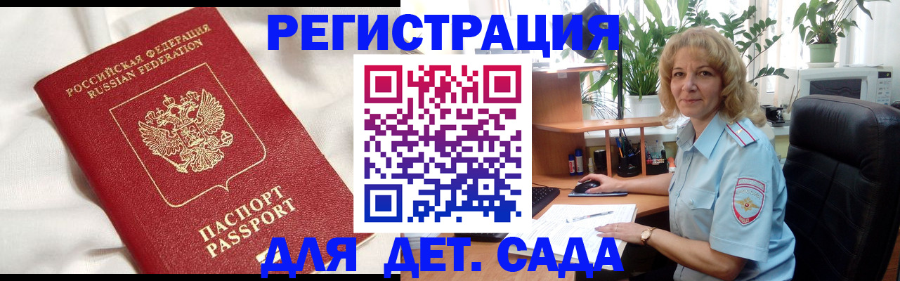 миграционный учет в Кизилюрте