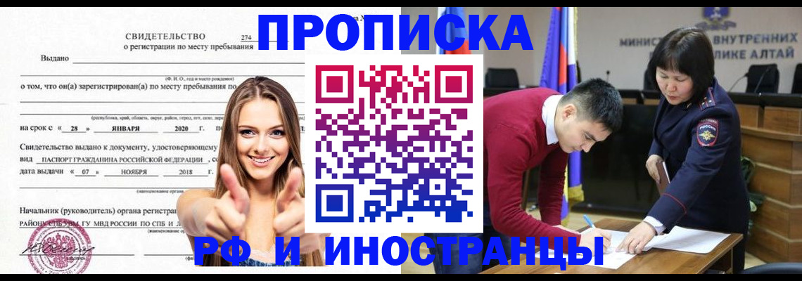 прописка в квартире в Кизилюрте